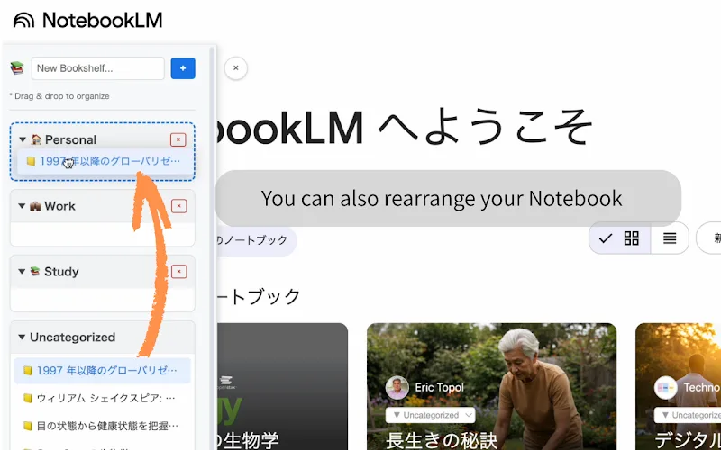 Google представил расширение Bookshelf для NotebookLM