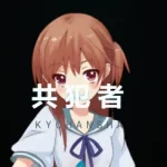 Kyohansha: Нейросеть с памятью и 60FPS на мобильных браузерах