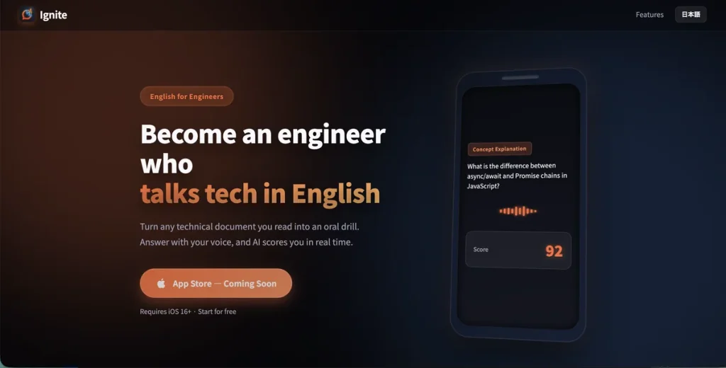 Ignite улучшает разговорный английский для инженеров