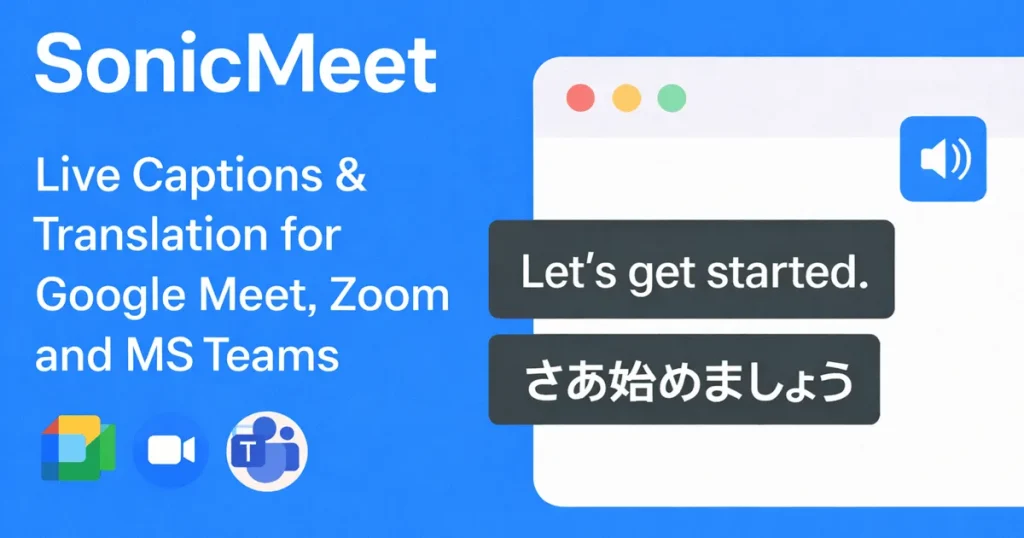 SonicMeet запустил субтитры для видеозвонков