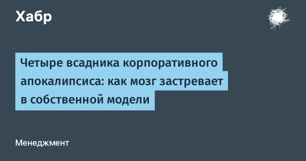 Выгорание и корпоративная культура: важные факты