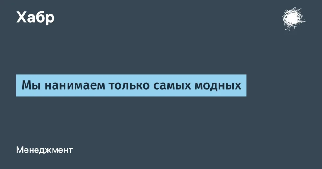 IT-компании отказываются от опытных разработчиков