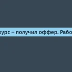 Как курсы SimpleOne меняют пространство IT для новых разработчиков