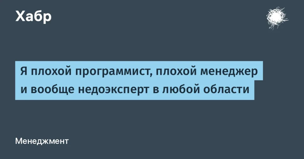 Разработчики в цикле выгорания: как избежать проблем