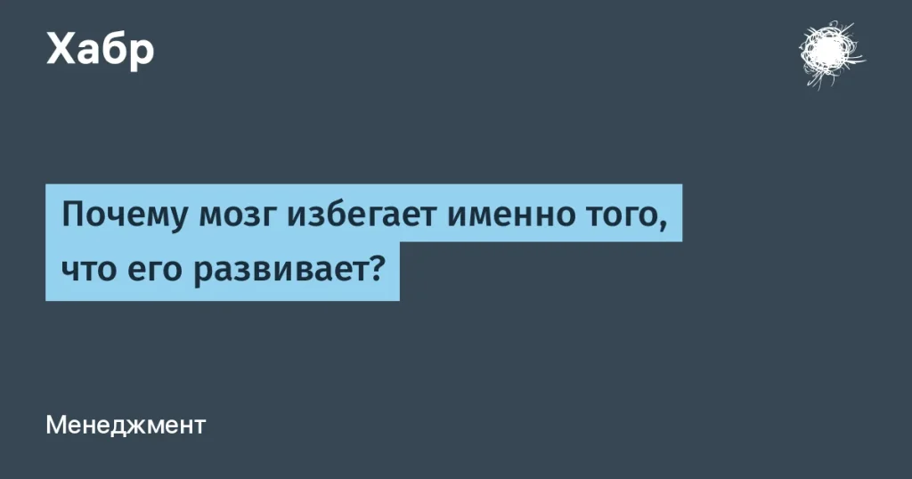 Иглмен о том, как изменить мышление и поведение
