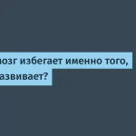 Иглмен о том, как изменить мышление и поведение