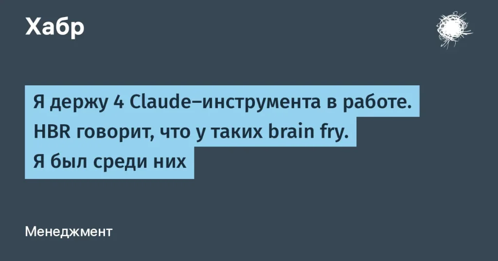 14% ИТ-работников страдают от brain fry из-за ИИ
