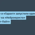 Яндекс и Гарант запустили подписку на ИИ-юристов
