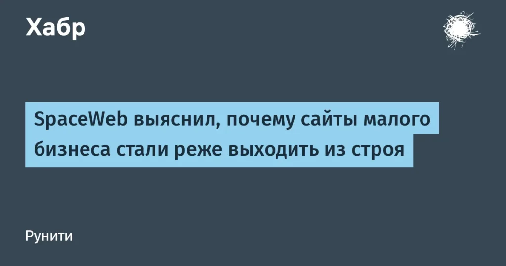 SpaceWeb увеличивает использование балансировщиков нагрузки на 161%