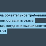 Tesla ввела обязательную обратную связь для водителей FSD