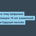 Цифровая трансформация: вызовы и решения | Контур Университет