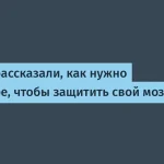 Кофе защищает мозг: новые данные исследования