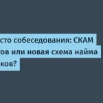 Работа в IT: бесплатные задания вместо собеседований?