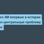 Искусственный интеллект OpenAI решает задачу Эрдёша 1946 года