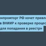 Минпромторг РФ требует экспертизу для процессоров "Иртыш"