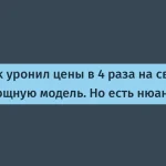 DeepSeek снизил цены на V4-Pro в 4 раза