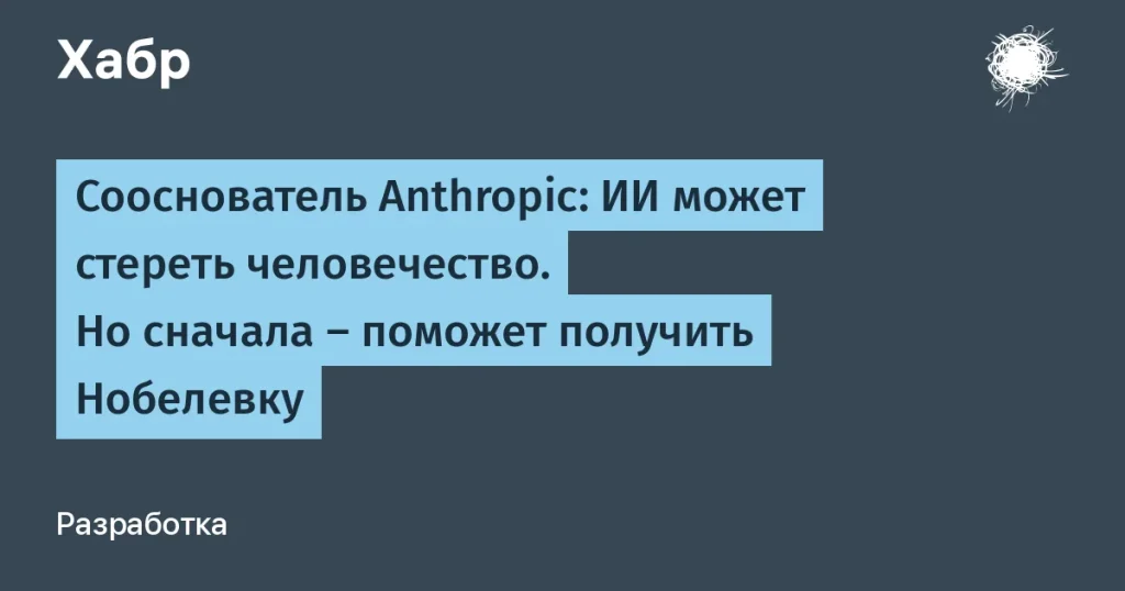 ИИ поможет получить Нобелевку, предсказал Джек Кларк