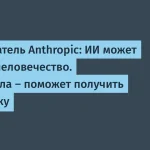 ИИ поможет получить Нобелевку, предсказал Джек Кларк