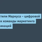 Сбер представил ИИ-помощника Маркуса для команды маркетинга