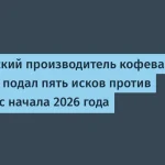 DeLonghi подал 5 исков к «Авито» за авторские права