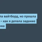 Как тестовое задание для Т-Банка открыло новые возможности