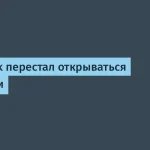 DeepSeek заблокировал доступ для пользователей из России