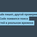 Anthropic запустила поиск уязвимостей в Claude Code