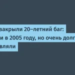 MySQL исправил 20-летний баг каскадных триггеров