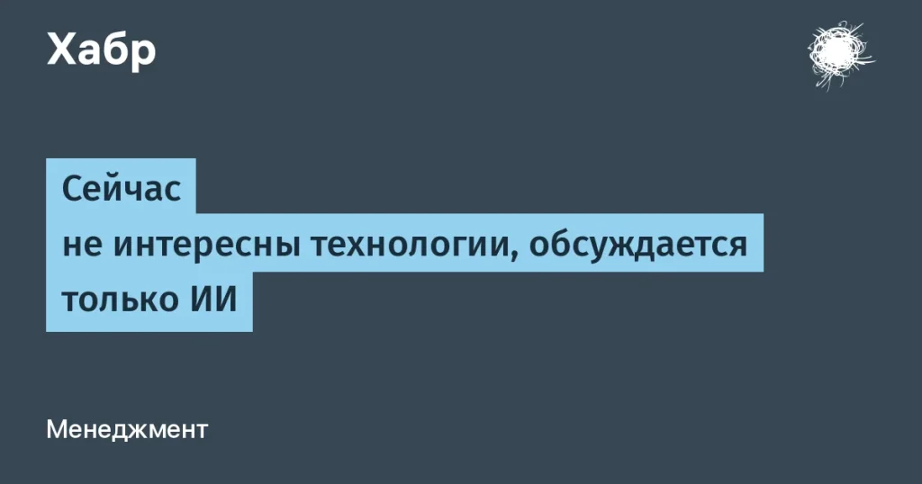 Влияние ИИ на IT-рынок труда в 2023 году