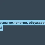 Влияние ИИ на IT-рынок труда в 2023 году