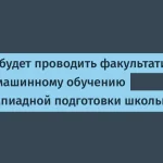 Авито запускает факультативы по ИИ для школьников