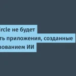 GNOME Circle не принимает приложения с ИИ — причина и последствия
