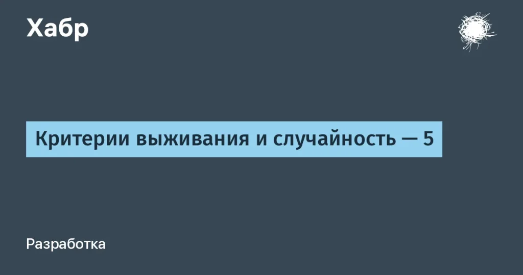 Адаптивность и удача — что нужно знать IT-специалистам