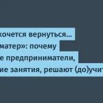 Почему успешные предприниматели получают дипломы?