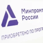 Минпромторг назначен уполномоченным в технологической политике