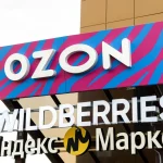 Ozon и Wildberries: изменения в рейтинге розницы 2026