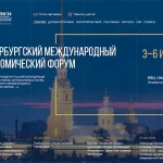 ПМЭФ-2026 собрал 48 IT-сессий: от ИИ до кибервойн платформ