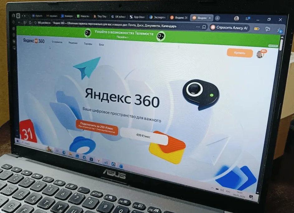 КС «Среда» доступен на «Яндекс 360» для госслужащих