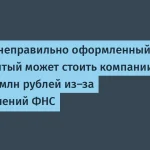 Риски неправильного оформления самозанятых для бизнеса