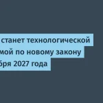 «Гостех» станет технологической платформой с 2027 года