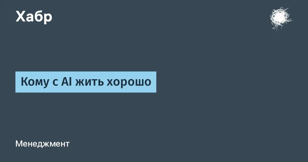 Как AI меняет требования к разработчикам и рынок труда