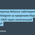 Дуров обвинил Reliance в блокировке Telegram