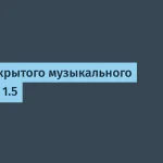 Giada 1.5 улучшила синхронизацию и производительность