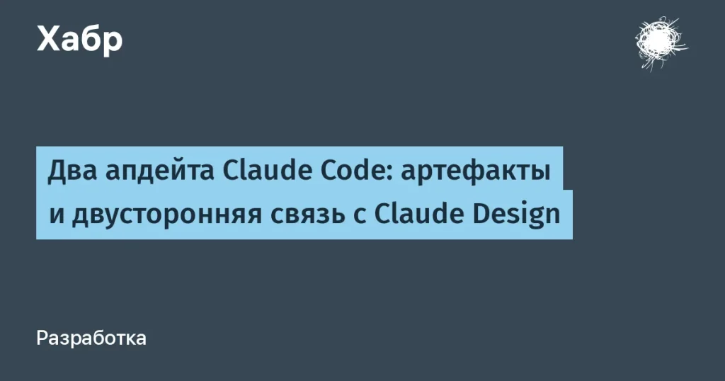 Обновления Claude Code: полезные функции для разработчиков