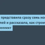 Microsoft запустила семь новых ИИ моделей на конференции