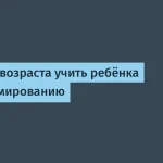 Когда учить детей программированию?
