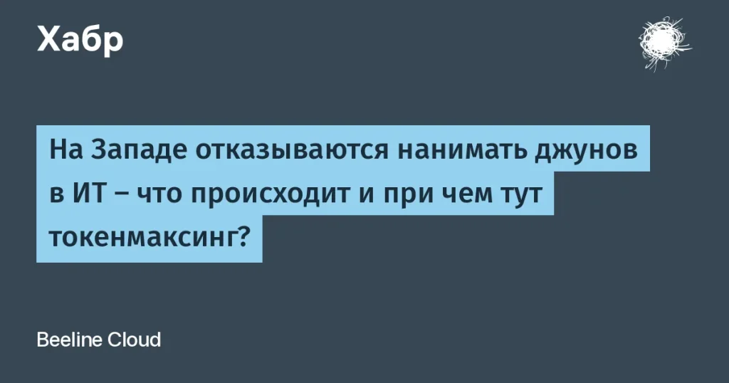 Спрос на джунов в ИТ США упал на 60% за два года