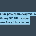 Max разыгрывает Samsung Galaxy S25 Ultra для выпускников