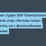 SKIF Entertainment презентовала "Ангелы силы" — аналог Worms