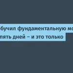 JUPITER обучил модель мозга за 5 дней — значимый прорыв